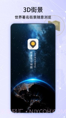 经纬3D世界街景地图截图2 经纬3D世界街景地图截图2