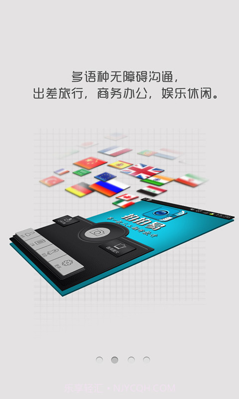 拍拍易(人工翻译)截图2