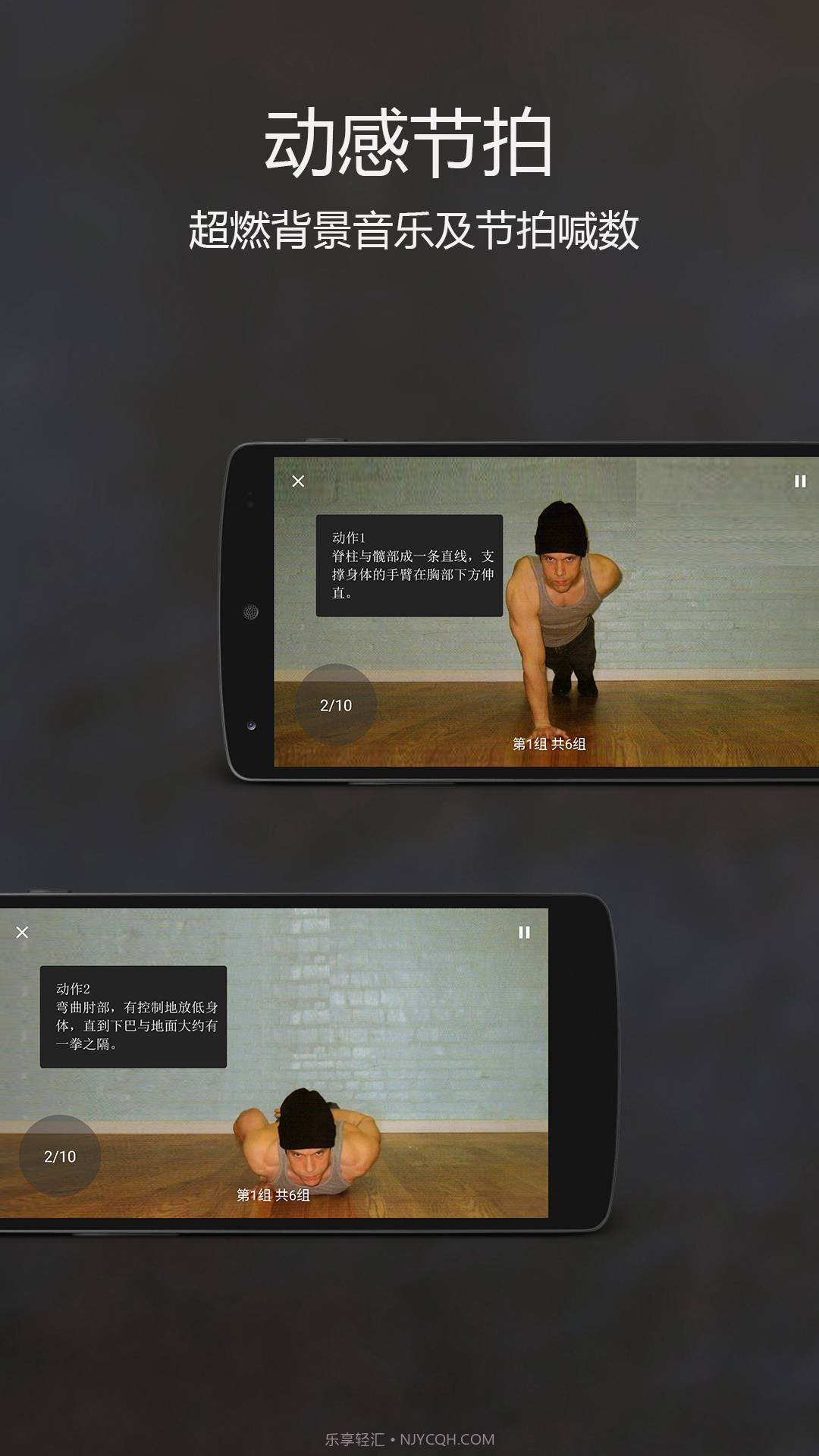 原力囚徒健身截图3