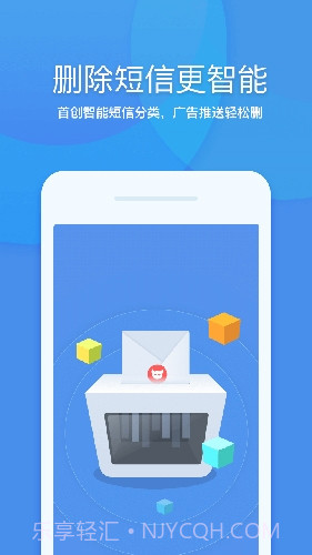 360清理大师极速版截图4