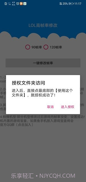 LOL手游高帧率截图2