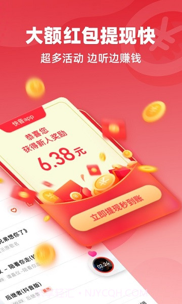快音听歌截图2 快音听歌截图2