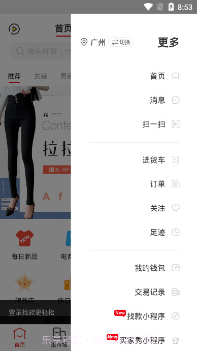 17货源网截图1 17货源网截图1