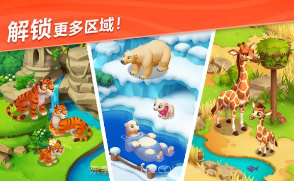 妙趣动物园无限金币截图3