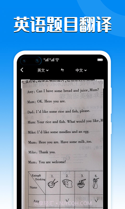 中英互译器截图3 中英互译器截图3