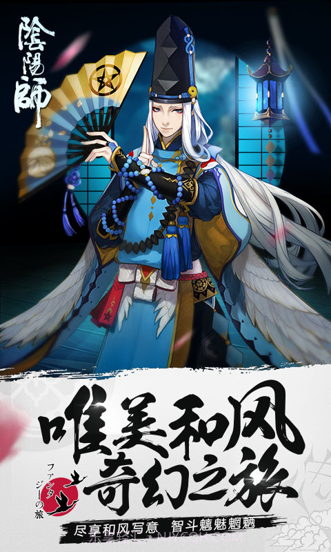 阴阳师桌面版v1.0.23截图1