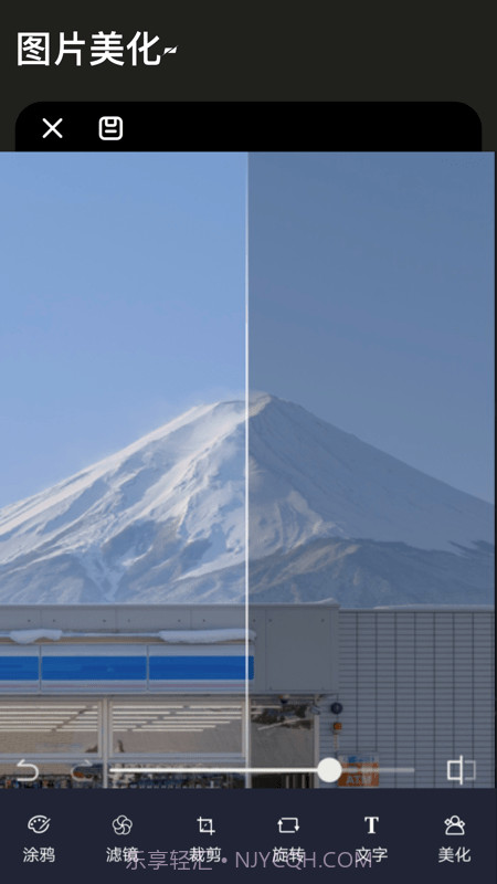 图片换色大师最新版截图1