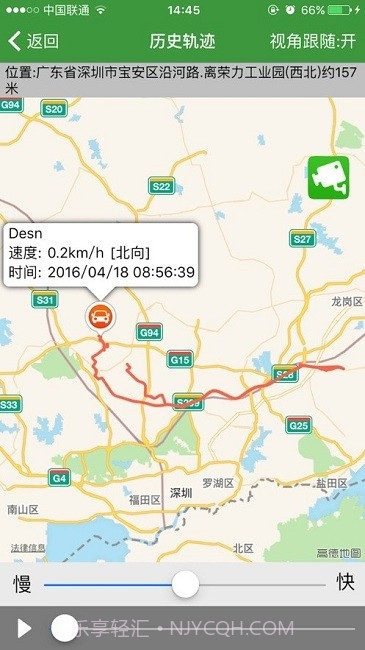 永意车联网截图3 永意车联网截图3