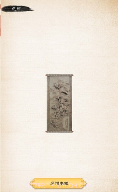 AR庐州非遗截图2 AR庐州非遗截图2