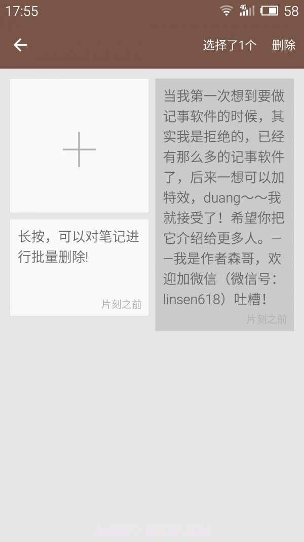 小日常记事本截图4 小日常记事本截图4