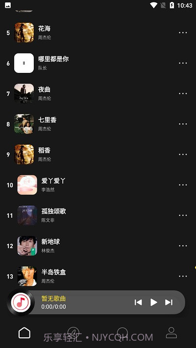 无忧音乐网截图2 无忧音乐网截图2