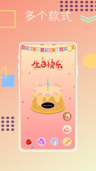 生日蛋糕制作助手截图2 生日蛋糕制作助手截图2