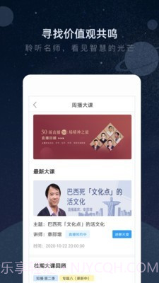 知鸦截图5 知鸦截图5