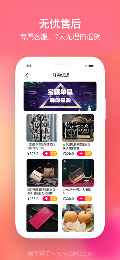 有淘花截图4 有淘花截图4