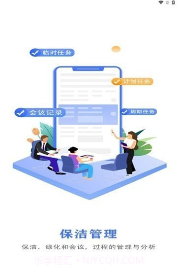 河南交通物业截图2 河南交通物业截图2