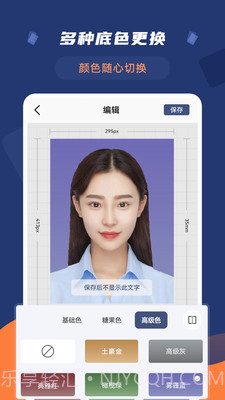 二寸证件照拍摄截图1 二寸证件照拍摄截图1