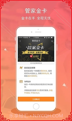 金色世纪截图2 金色世纪截图2