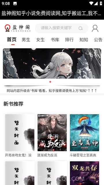 盐神阁截图2 盐神阁截图2