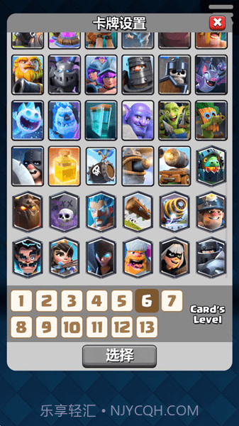 剋制卡组计算器截图4