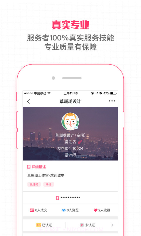 友帮截图4 友帮截图4