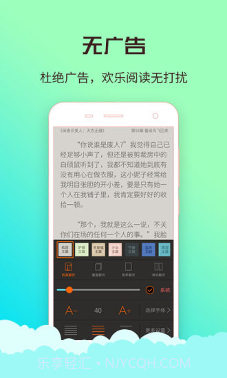 丁丁看书App截图3