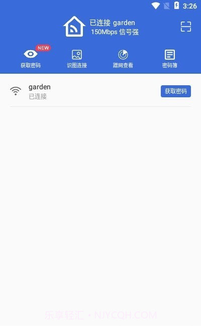 Wifi密码查看通截图3 Wifi密码查看通截图3