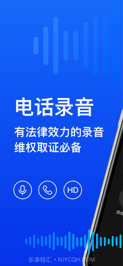 高清电话录音截图1 高清电话录音截图1