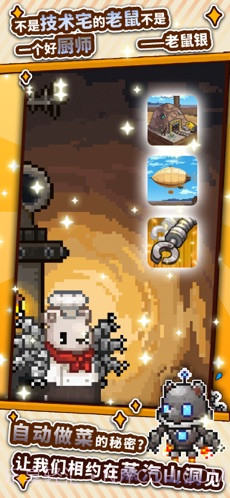 暴食大作战截图3