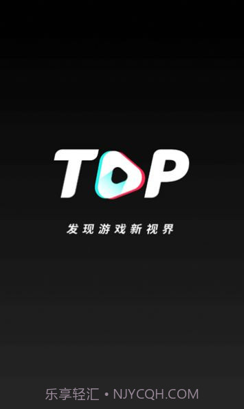 NEXTOP游戏短视频截图1