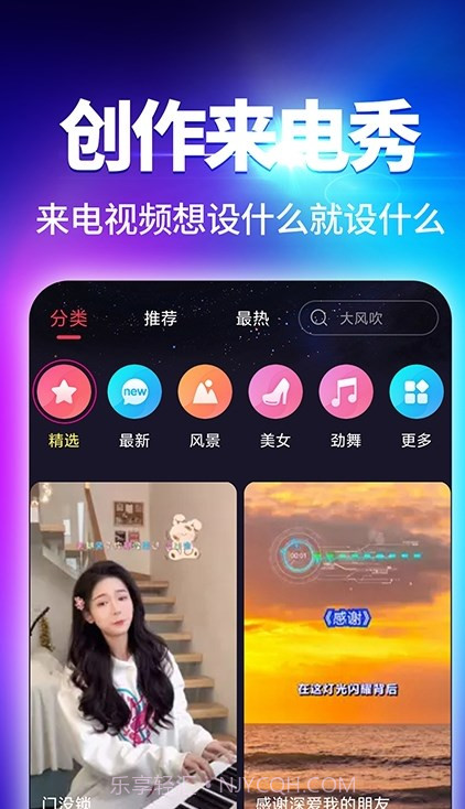 酷我来电秀截图3 酷我来电秀截图3