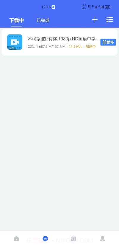 二驴下载截图3 二驴下载截图3