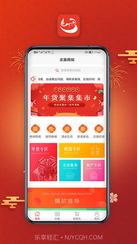 北宙截图3 北宙截图3