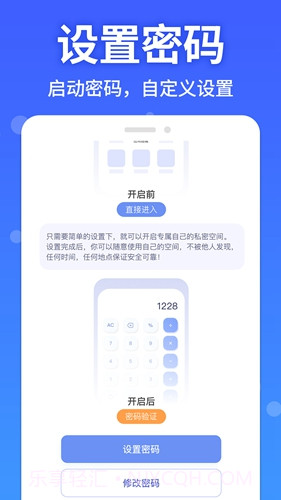 图图隐藏大师免费版截图1