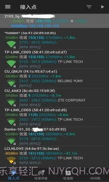 WiFi分析截图4 WiFi分析截图4