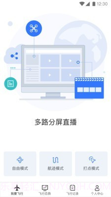 御空截图3 御空截图3