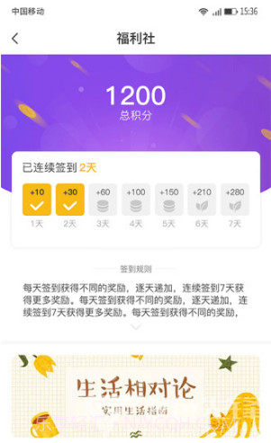 Hi居(海伦堡hi居)V2.1.1 安卓正式版截图1 Hi居(海伦堡hi居)V2.1.1 安卓正式版截图1