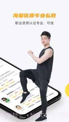 蕉梨健身截图2 蕉梨健身截图2