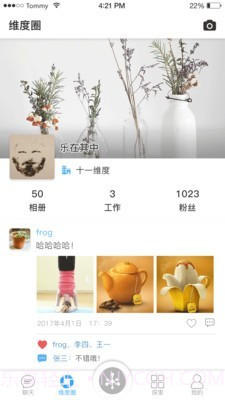 十一维度截图2 十一维度截图2