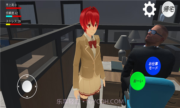 发狂办公室截图1 发狂办公室截图1