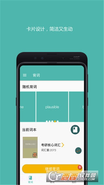 离线发音(好好背单词)截图2 离线发音(好好背单词)截图2