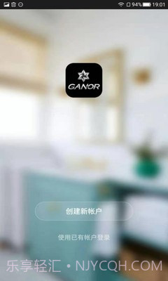 加诺智能官网正版截图1