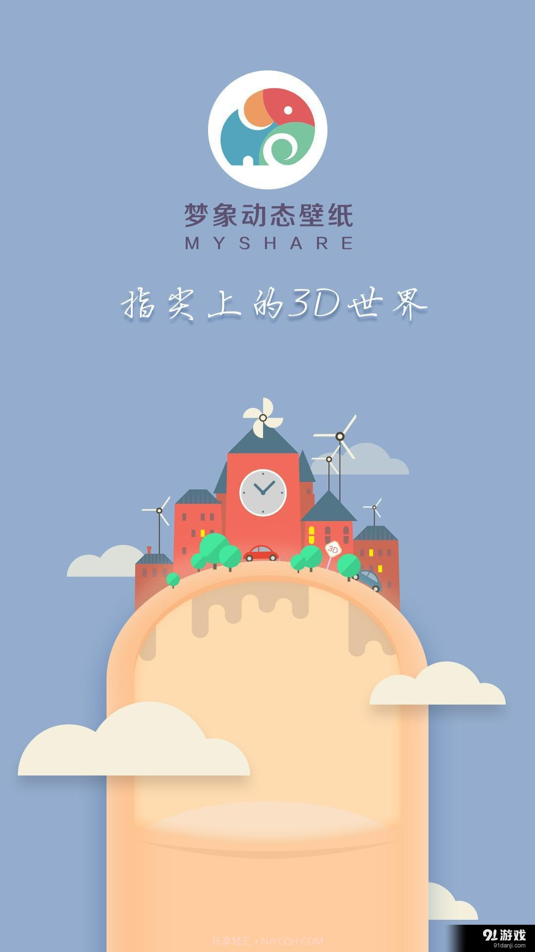3D晨光森林截图4 3D晨光森林截图4