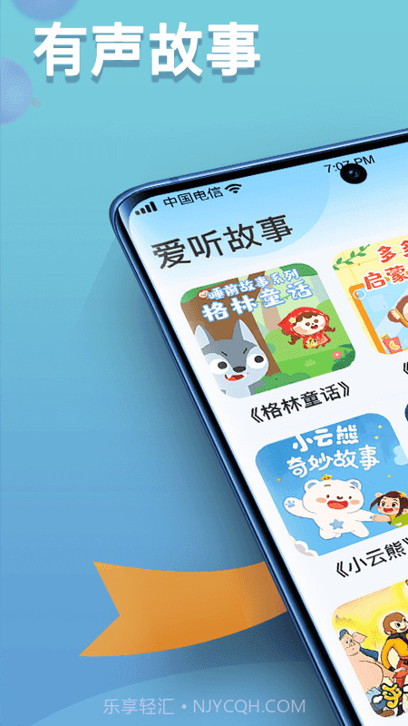 掌上智慧多截图1 掌上智慧多截图1