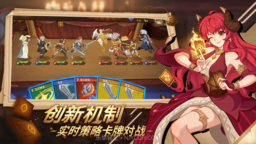 逆转回合截图2 逆转回合截图2