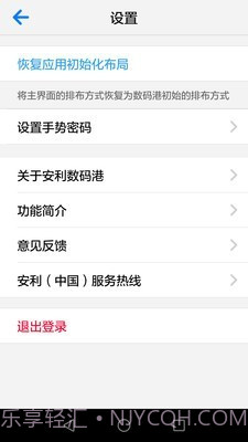 安利云购(安利数码港)截图3