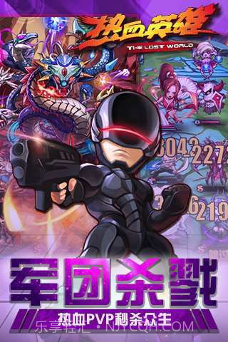 热血英雄截图3