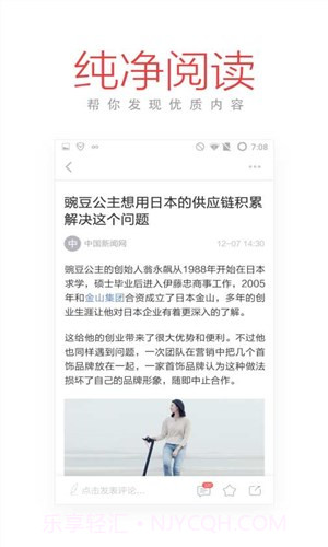 今日十大新闻截图5 今日十大新闻截图5