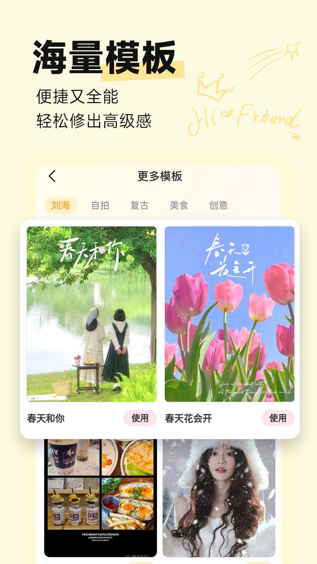 盐橘相机截图1 盐橘相机截图1