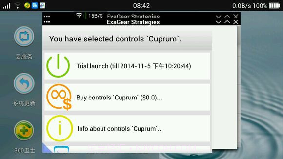 exagear模拟器 V1.0.1 截图1 exagear模拟器 V1.0.1 截图1