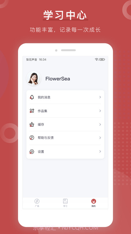 梨花写作书苑截图2